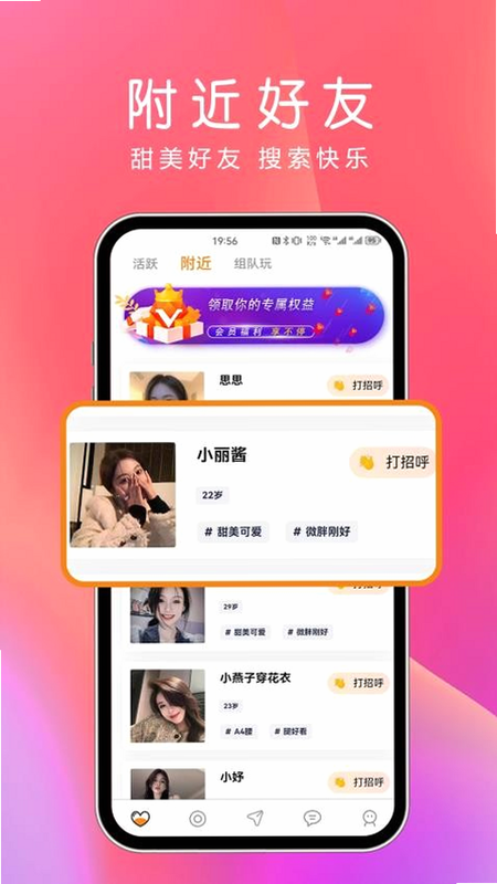 夜尤 安卓版 下载教程 步骤图