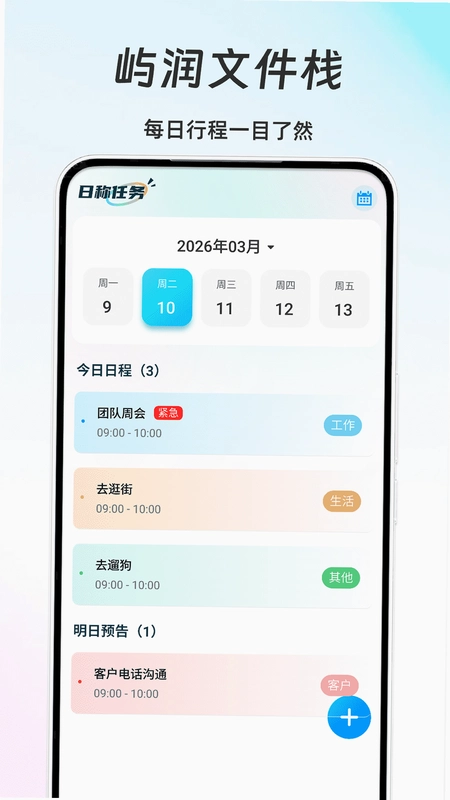 青珩文件站截图3