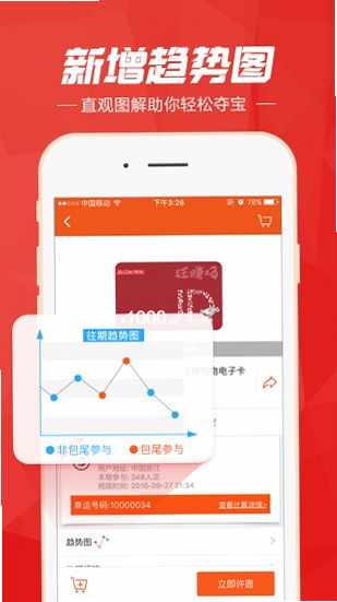 云沃联 安卓版 商品列表界面