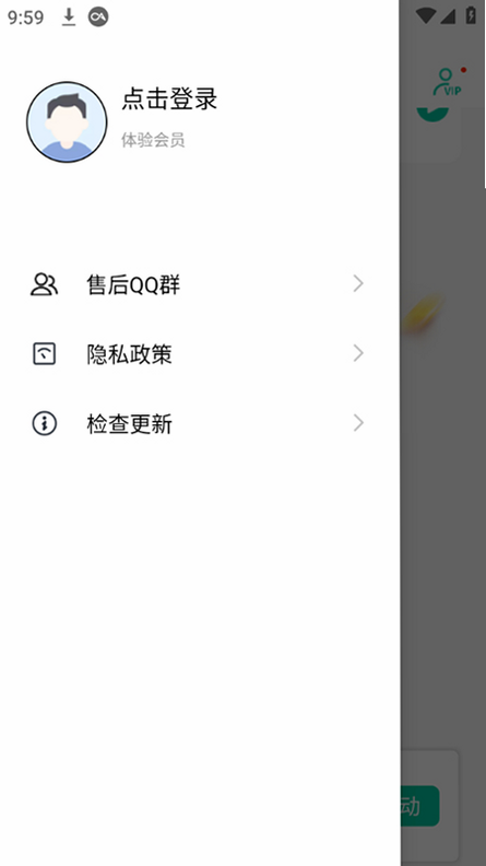 顺达通联宝 安卓版 客服界面 使用场景