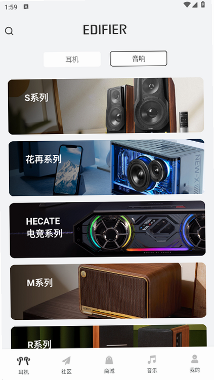 Edifier Home 安卓版 功能详解 操作界面