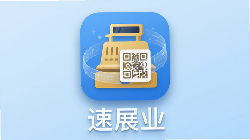 ����Ϊ��չҵAndroidӦ��ͼ�꣬����Ϊ�ɾ���ǳ��ɫ���䣬ͼ��������һ������Ľ�ɫ����̨���ά����ͼ�Σ���Χ�������������������İ�͸�����������־��жԳƣ��Ű����ִ������Ϊ��ƽ������磬ϸ�ڴ�ͼ���Ե�������Ӱ�����ʸ���8k���ɾ��޶���Ԫ�أ����֡���չҵ���԰�ɫ�޳�������������ʾ��ͼ���·�