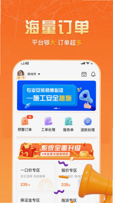 匠多多师傅版 安卓版 操作界面截图