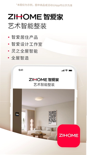 智家拍档截图4