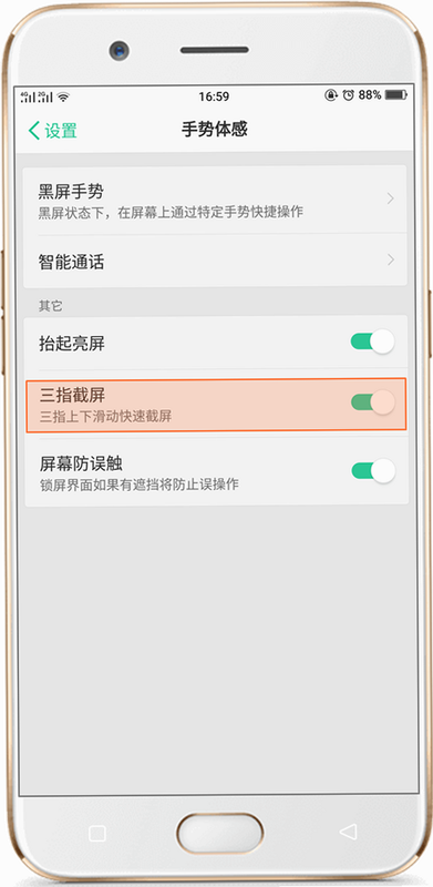 安度 安卓版 用户评价截图