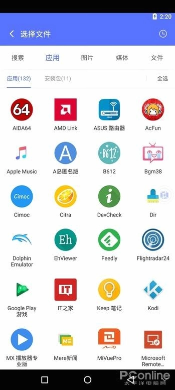 安度截图3