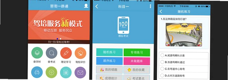 学会驾考截图4