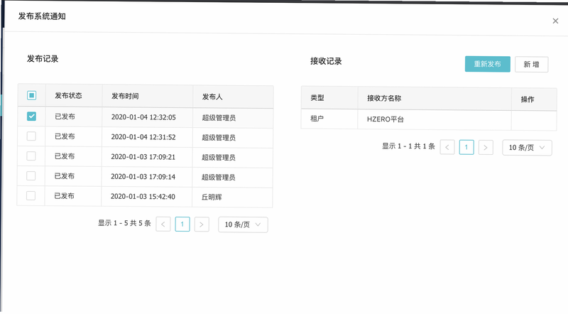公告公示发布 安卓版 归档查询 历史数据
