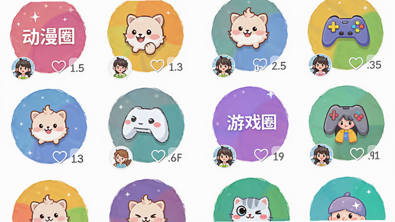 主体为雪都嘟兴趣圈子功能界面,布局展示多个彩色圆形图标代表不同兴趣标签,排版呈网格状分布,风格活泼多彩,细节展示用户头像和点赞数,画质清晰,干净,无多余元素,文字包含