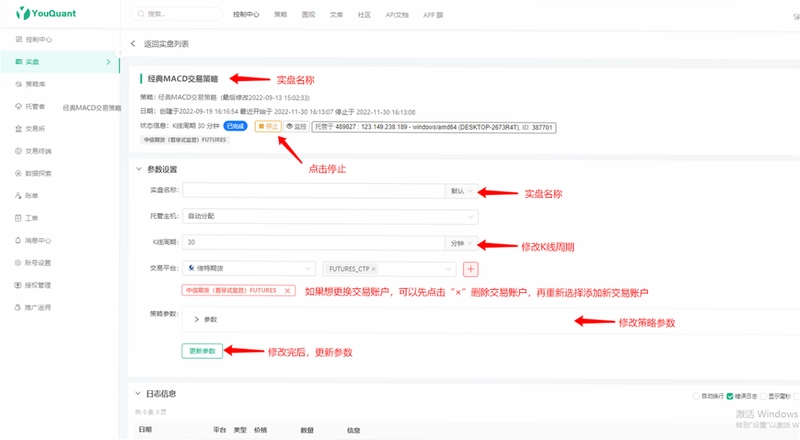 优宽量化截图2