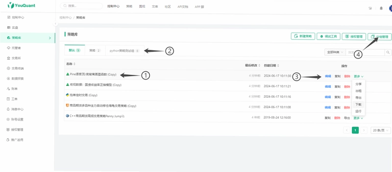 优宽量化截图0