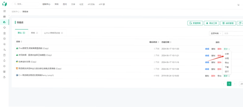 优宽量化截图1