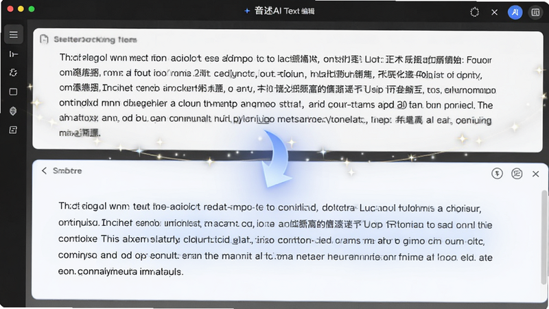 主体为音述AI文本编辑界面,布局上方为原始粗糙文本,下方为优化后的光滑文本,箭头连接两者,风格商务简约,细节处有星光闪烁效果,画质精致,无多余装饰