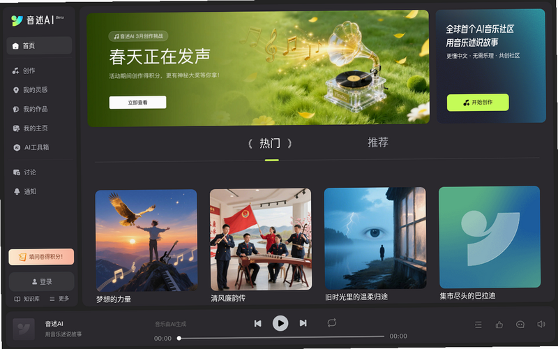 音述AI 安卓版 手机实测图