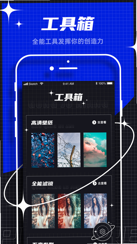 咔图云 安卓版 功能演示 界面截图