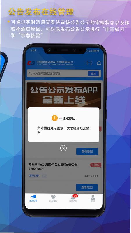 ���湫ʾ���� ��׿�� ��ȫ����