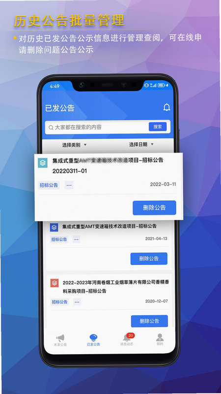 ���湫ʾ���� ��׿�� ����ָ��