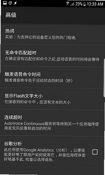 声控物语 安卓版 故障排除指南