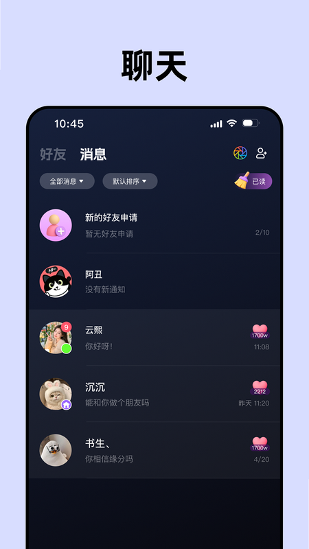 声控物语 安卓版 功能参数表