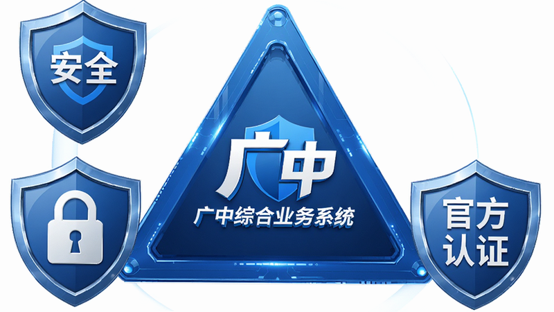 һ�����θ�ǿ��ͼ����ϣ��м��ǡ������ۺ�ҵ��ϵͳ��Logo����Χ�����š���ȫ��������˽�������ٷ���֤���������ƻ��£����ֳ��������ȶ��ṹ���Ű���У������ɫ�Ƽ��磬ϸ�ڴ��й����䣬���ʸ��壬�ɾ����޶���Ԫ��