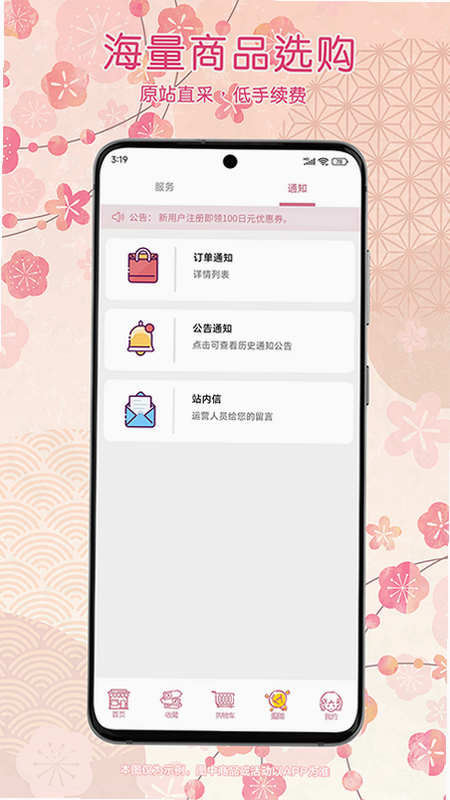 乐酷淘 安卓版 物流追踪界面 截图