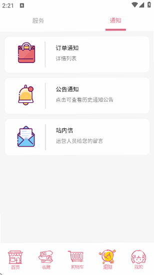乐酷淘 安卓版 用户评价 截图
