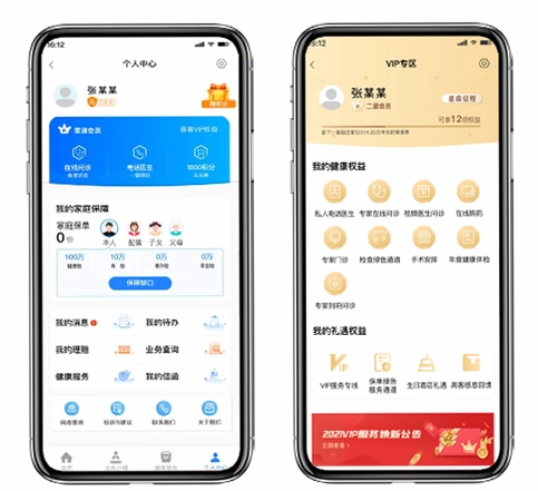 同方全球人寿全球e家截图1
