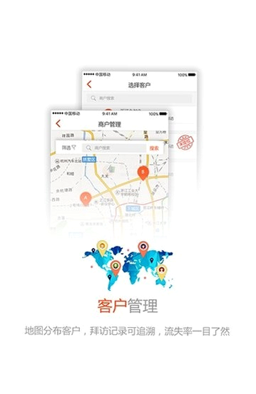 久加久云销 安卓版 操作界面 预览图