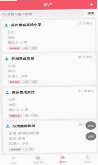 久加久云销截图3