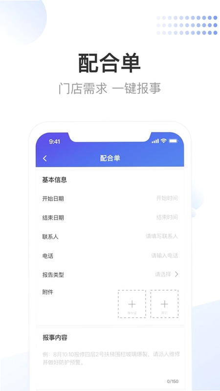 久加久云销 安卓版 安全认证 截图