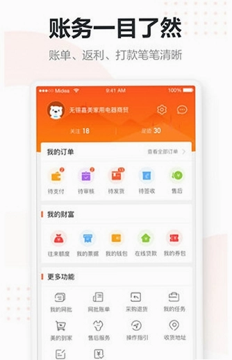 久加久云销截图4