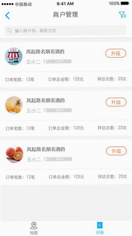 久加久云销截图0