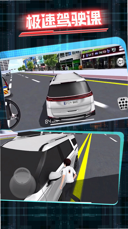 ���ټ�ʻ��� ��׿�� �����ֻ� ��������
