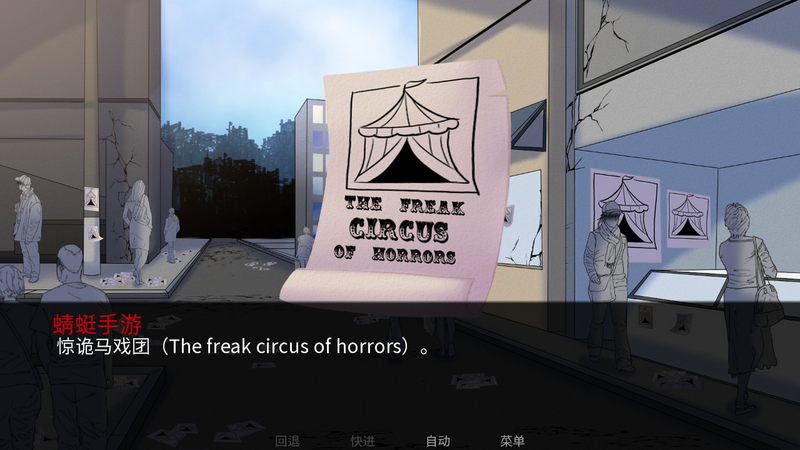 The Freak Circus ��׿�� ��Ϸ��ͼ ���ճ���