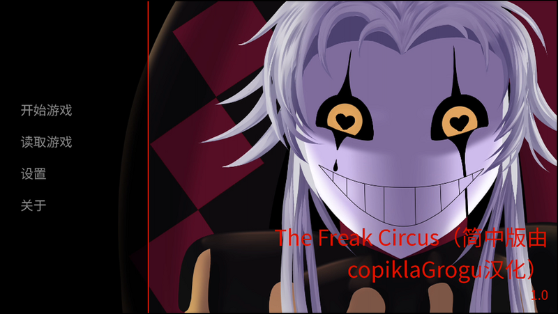 The Freak Circus ��׿�� ��ȫ��� ����
