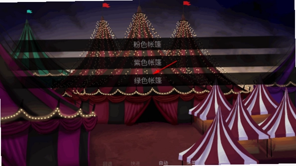 ������Ϸ�� The Freak Circus��ͼ1