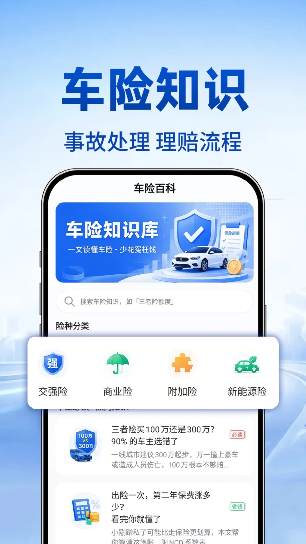 123车主车险实时查2026最新版本截图1