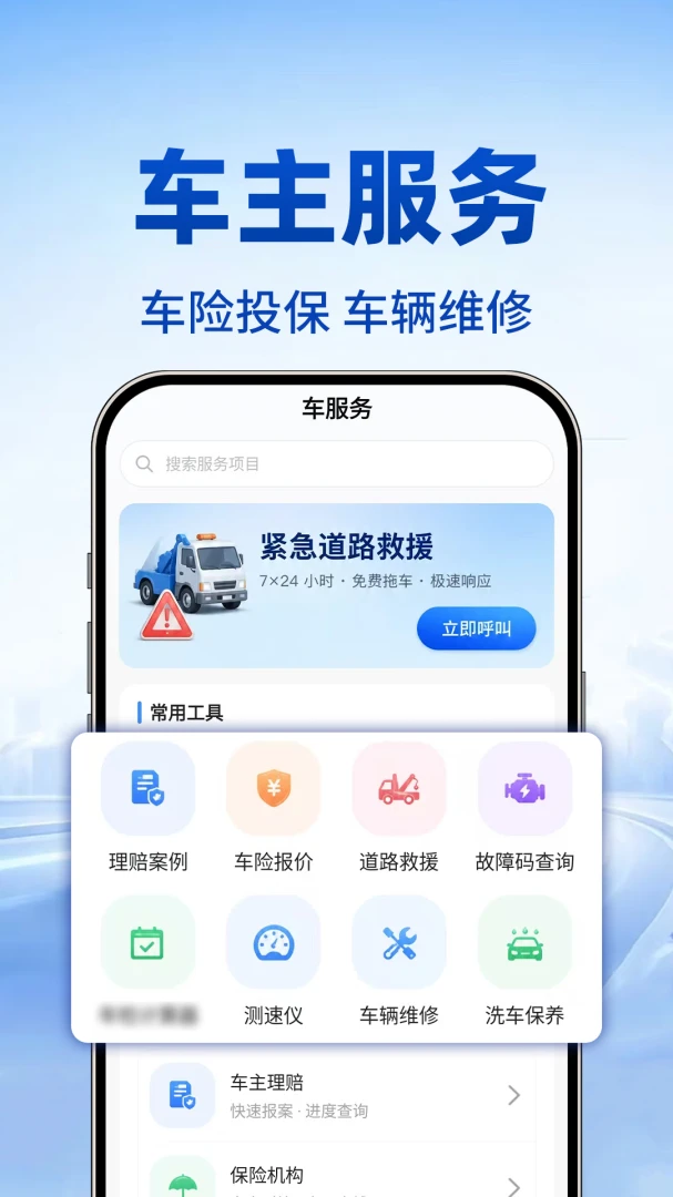 123车主车险实时查2026最新版本截图3