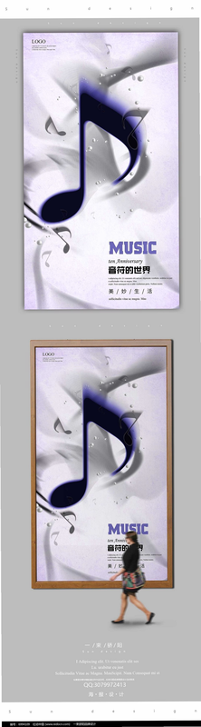 指尖音符 安卓版 宣传海报