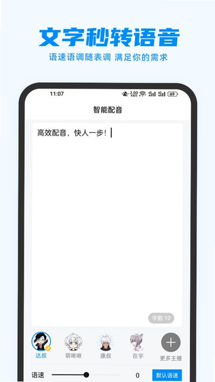 指尖音符 安卓版 操作界面展示图