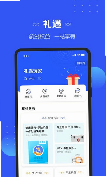海洋保险 安卓版 在线客服入口