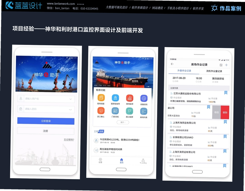 海洋保险截图1