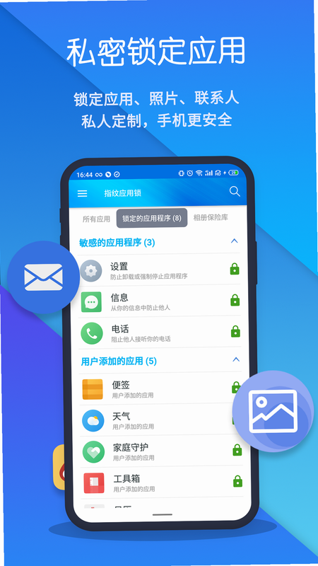 心愿鱼塘 安卓版 隐私保护 说明