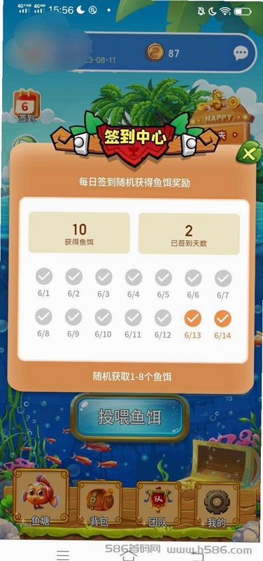 心愿鱼塘 安卓版 界面设计 预览