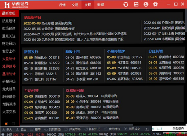 人生多金 安卓版 安全检测 报告 截图