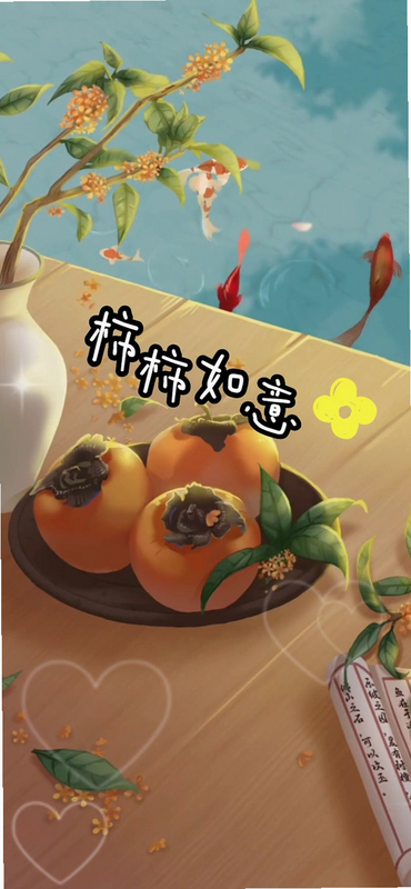 事事如意 安卓版 界面预览 高清壁纸