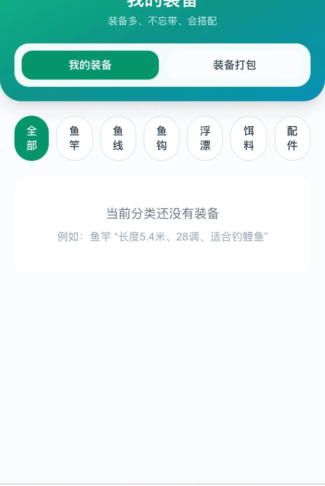 福乐渔途2026最新版本 福乐渔途2026最新版本