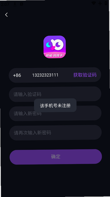 心愿鱼塘 安卓版 稀有鱼种 图鉴 截图