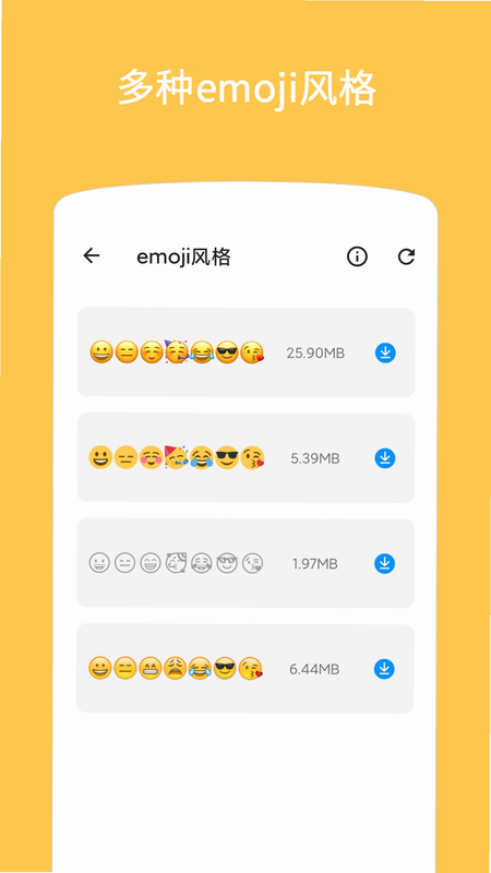 Emoke 安卓版 下载界面 截图
