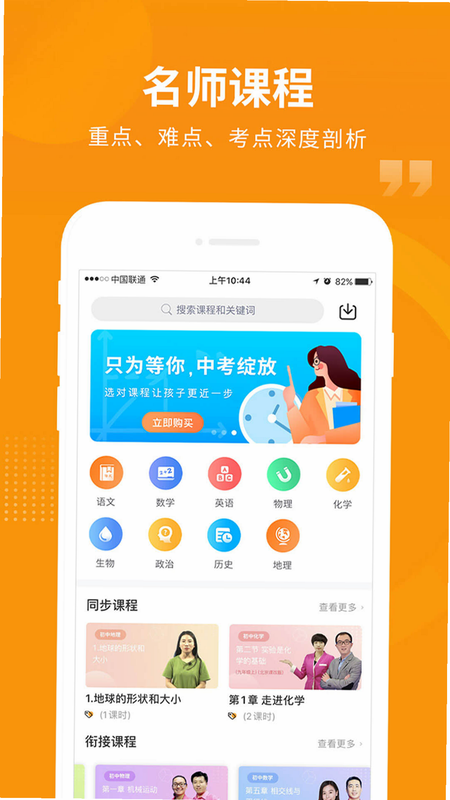 全汇等考 安卓版 刷题界面 预览